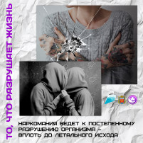 Мифы и правда о наркотиках Мифы и правда о наркотиках.